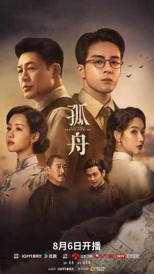 长夜列车 热播电视剧全集